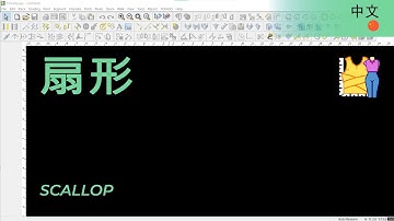 扇形 | TUKAdesign 视频帮助 | CAD打版软件| 中文