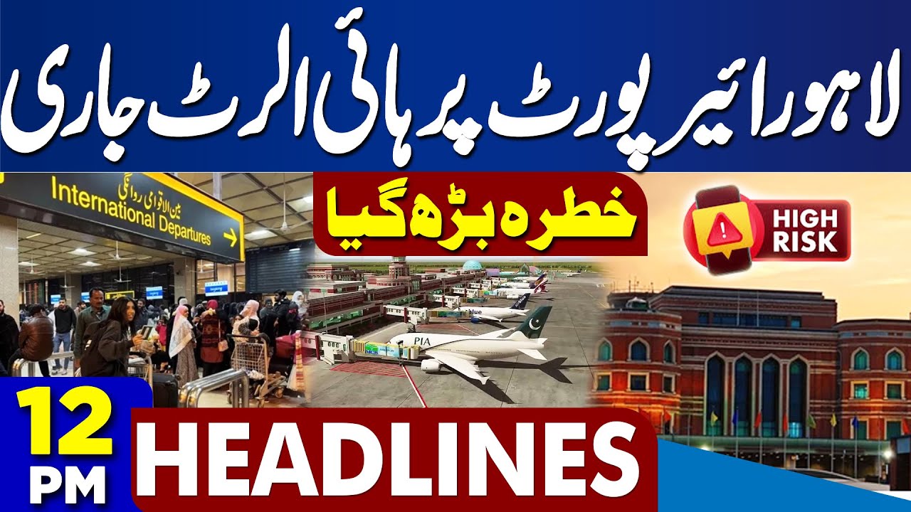 Terrorist In Balochistan | Alert Lahore Airport | Basant Festival 2026 | Imran Khan | 12PM Headlines