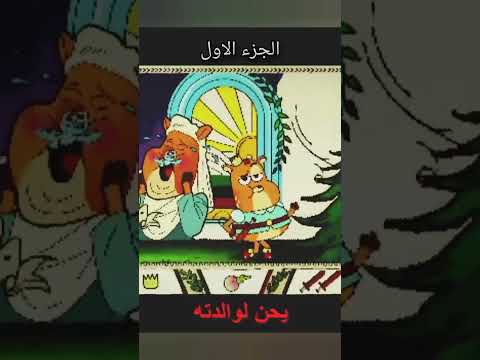 أغنية الامير أيفندوا مع الكلمات الامير ايفندوا كرتون نتورك بالعربية غامبول Mena 