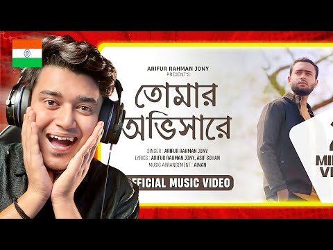 Indian 🇮🇳 Guy Reacts Tomar Obhishare | তোমার অভিসারে | Official Music Video