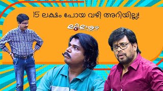 Full Marimayam | Best Comedy | Ep 543 | manoramaMAX Update