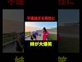 不運な男に大爆笑!続きはYouTubeで。#札幌の姉弟#切り抜き#札幌#北海道 #ドッキリ #バイク #スカッシュ #squash #ツーリング