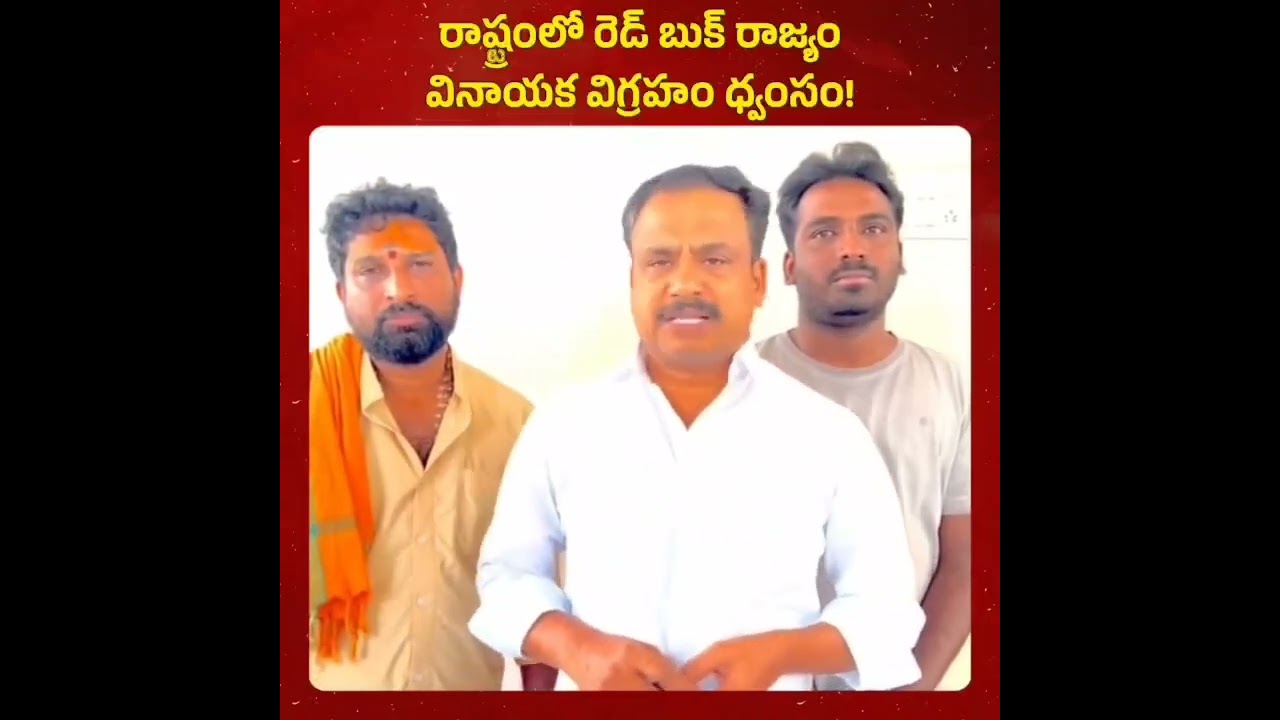 Again coming red book constitution in hindupuram 