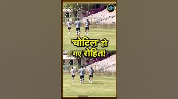 Rohit Sharma Injured: Vijay Hazare Trophy में Mumbai के Match से पहले रोहित को लगी 