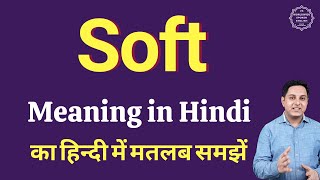 Soft meaning in Hindi | Soft ka kya matlab hota hai | daily use English words screenshot 1