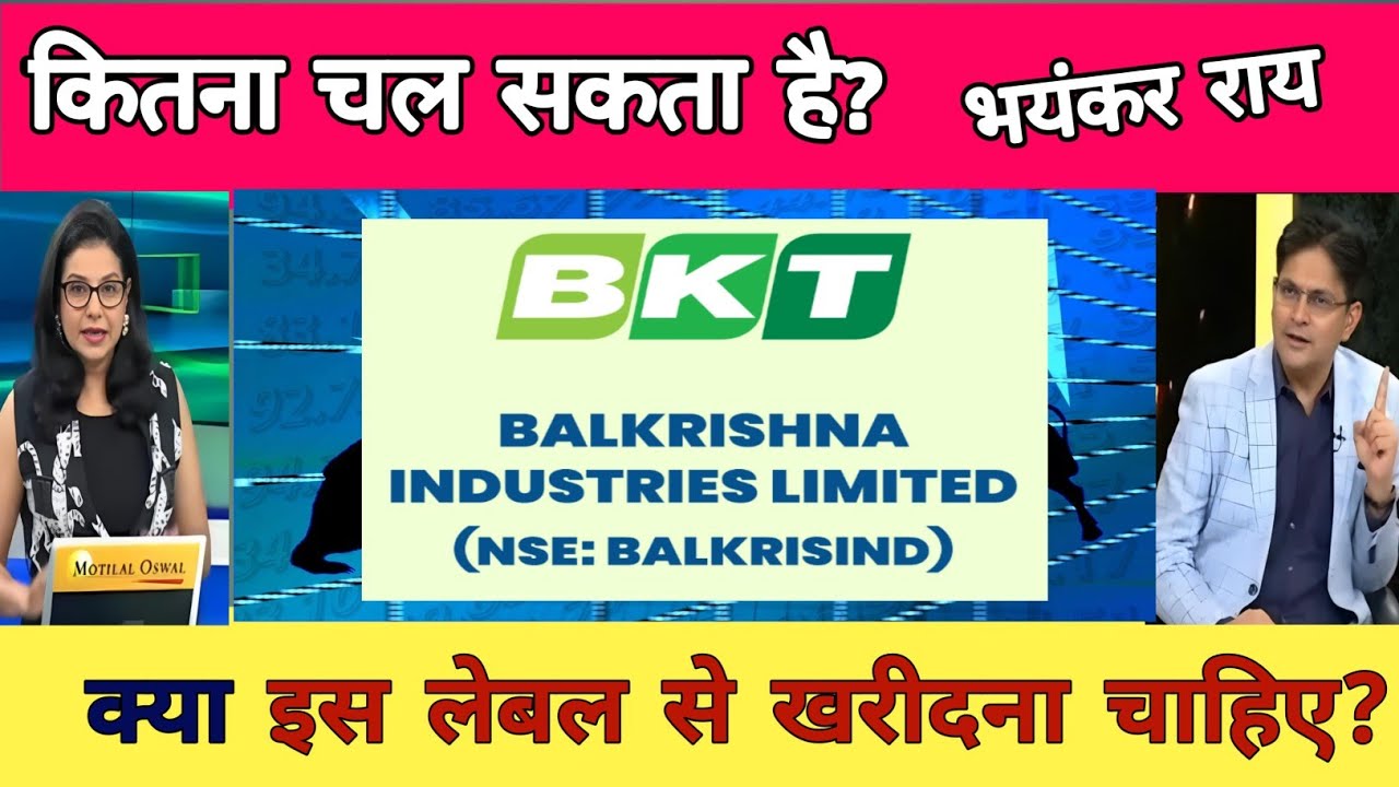 Balkrishna Industries Share News Today | Balkrishna Industries Share Latest News , Analysis, target