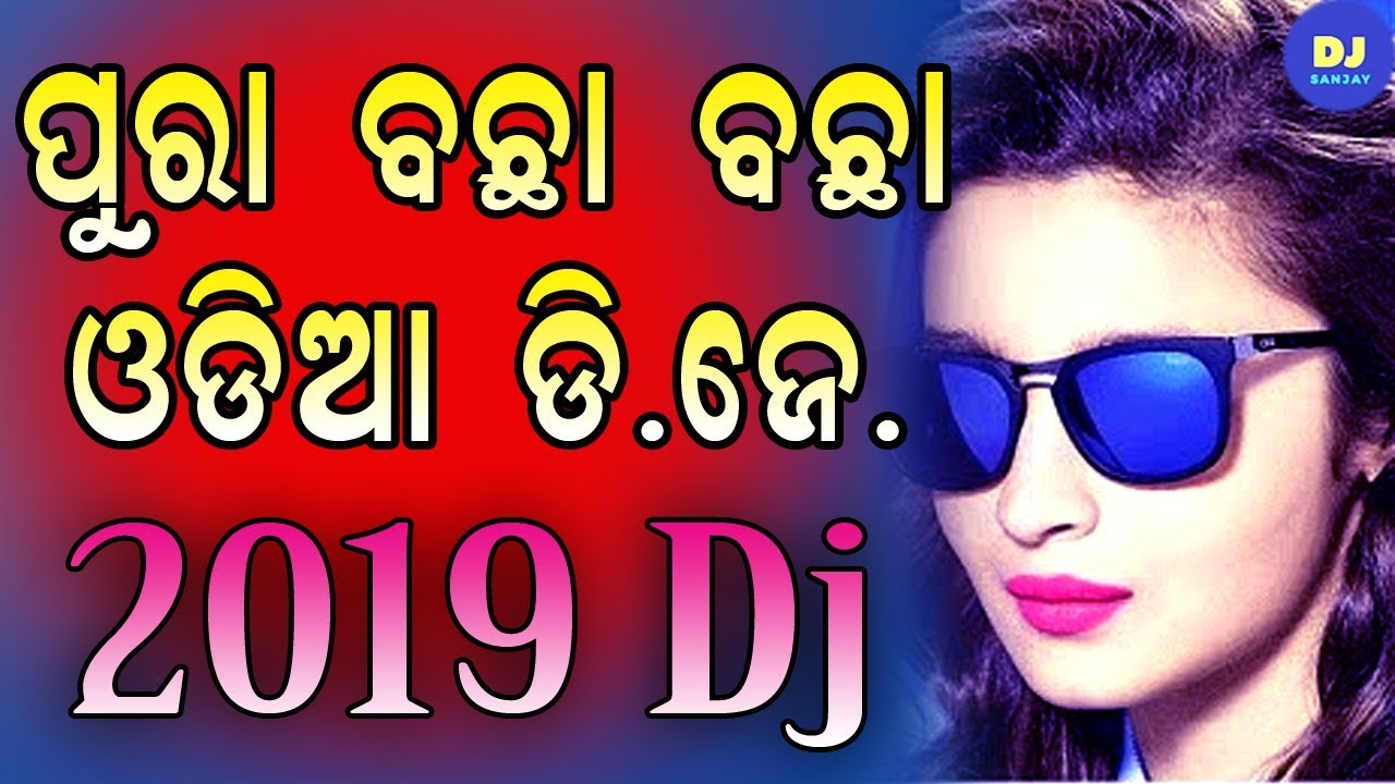 High Quality Bass Dj Troot Mix 2019 New Odia Non Stop Mashup - YouTube