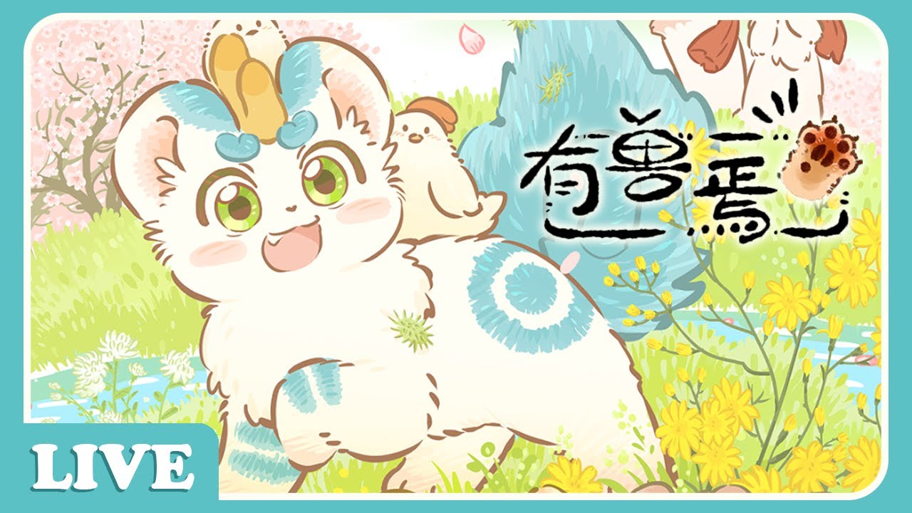 Live | ENGSUB】🐾毛茸茸历险记！《有兽焉》第01-36话合集Fabulous