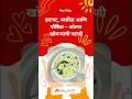 😲 ओल्या खोबऱ्याची झकास चटणी | Fresh Coconut Chutney |