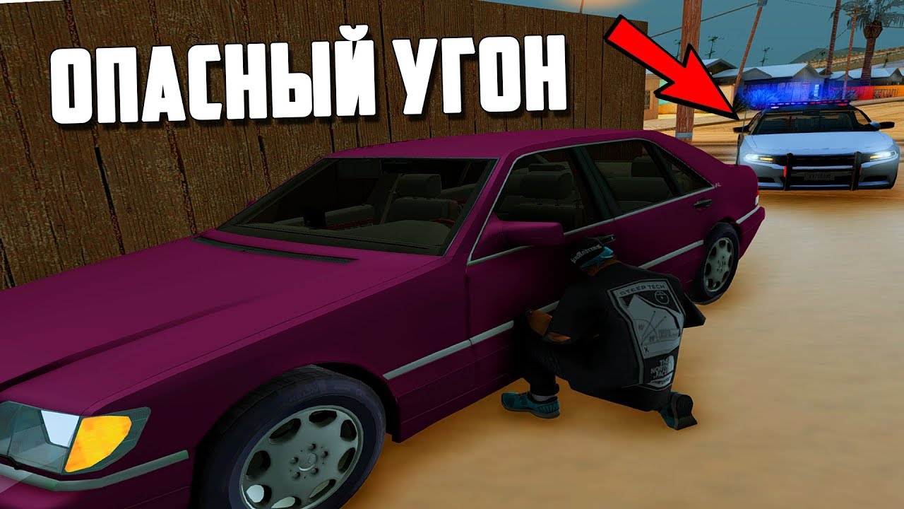 Винтик угон машин
