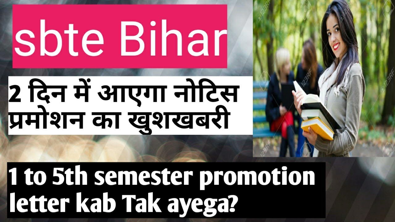 sbte Bihar 1st to 5th semester promotion notice jald hoga jari khuskhabari 👍