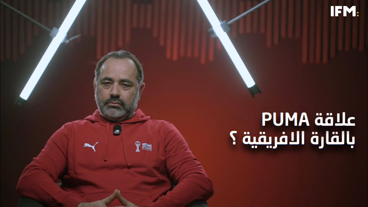 هيكل مقنم : المنتخب عندو علاقة تاريخية مع الماركة وهي طالع خير على تونس.. 🇹🇳🇲🇦🦅