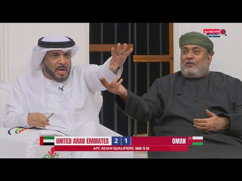 جدال في المجلس بين احمد الرواس و جمال بوهندي بعد فوز الامارات علي عمان 2 1