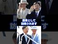 【公式訪問】天皇皇后両陛下、2か国公式訪問へ！オランダ＆ベルギーで異例の厚遇 #shorts #皇室 #天皇 #雅子さま #オランダ #ベルギー