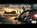 01 تفاضل الدوال المتجهة ديناميكا 3ث 