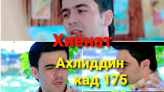 Ахлиддини Фахриддин 2022 Биография