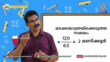 KITE VICTERS STD 07 Mathematics Class 28 (First Bell-ഫസ്റ്റ് ബെല്‍)