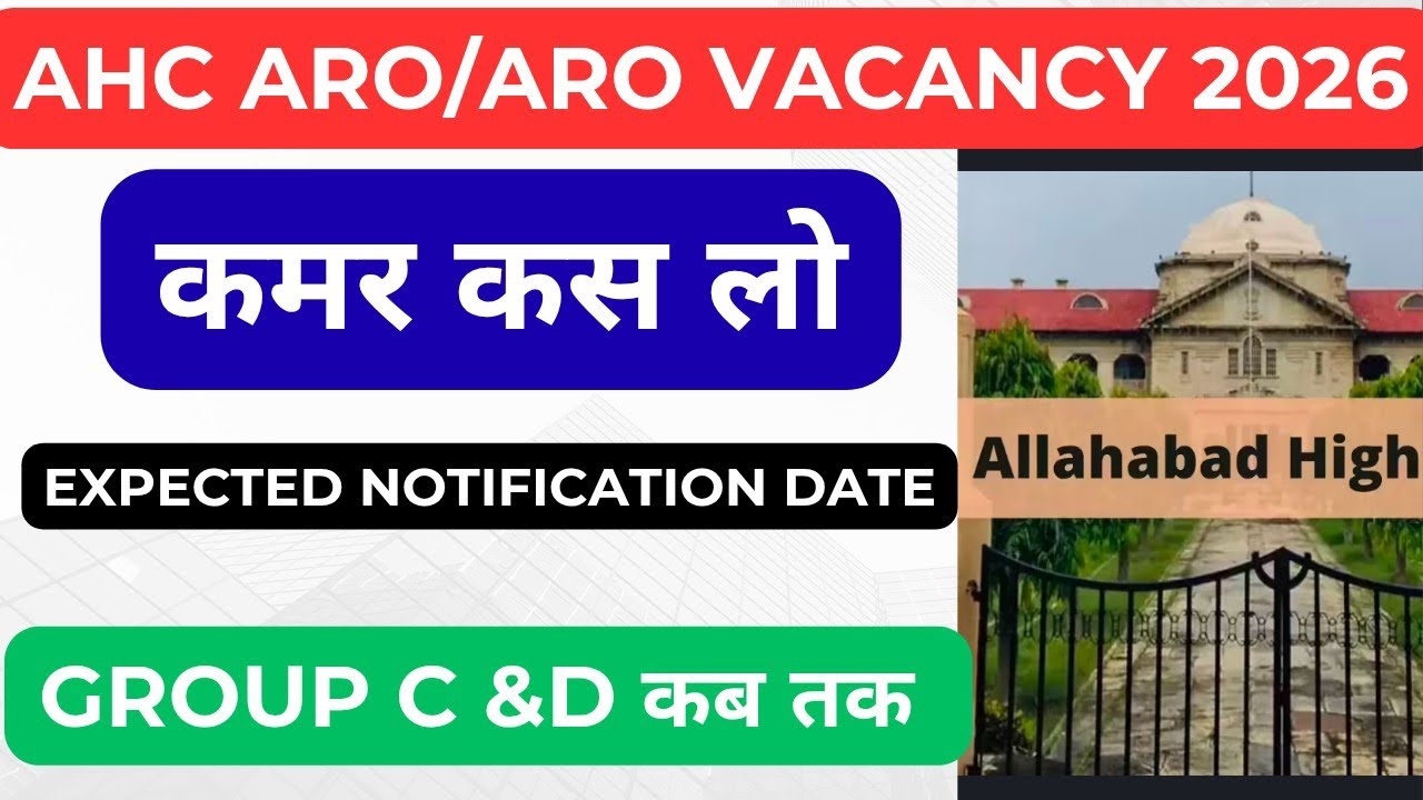 Allahabad high court vacancy 2026।।Ahc ro aro vacancy 2026 ।Allahabad high court group c & d bharti।