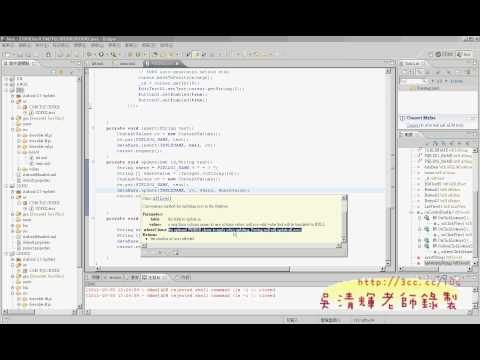23_210題新增修改刪除(華夏資工Android教學)