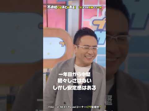 ✂️#ふてほど 切り抜き✂️ ミスターしれっと！それが#八嶋智人 です👓 #不適切にもほどがある！#山本耕史 ＃仲里依紗 #八嶋無双