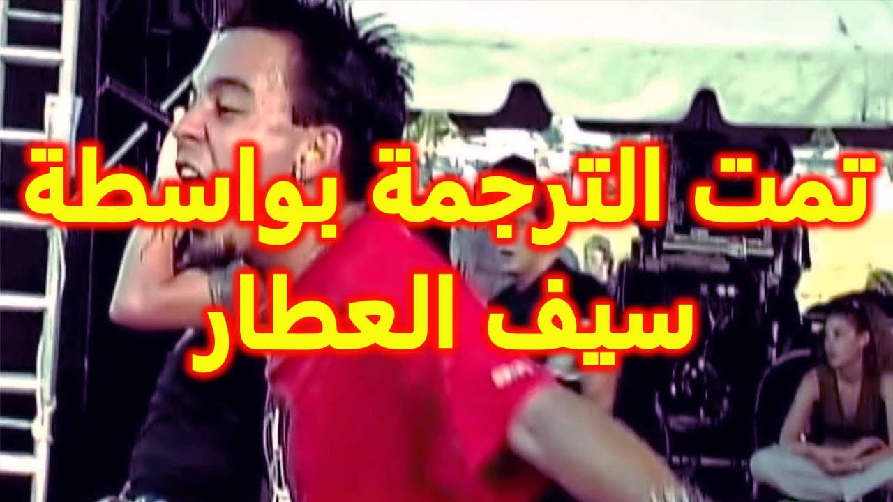 Linkin Park Points Of Authority lyrics مترجمة