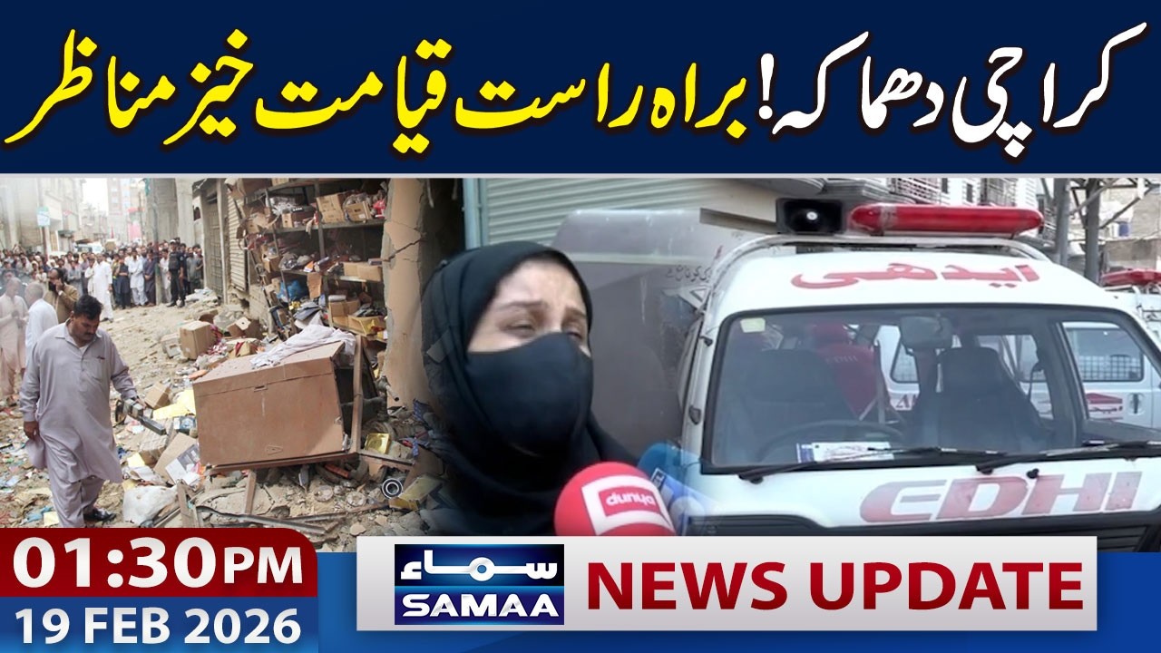 Karachi Explosion | Heart-Breaking Scenes | 01:30 PM News Updates | 19 Feb 2026