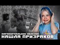 ТУАЛЕТНЫЙ ПРИЗРАК ► I&#39;m on Observation Duty #4