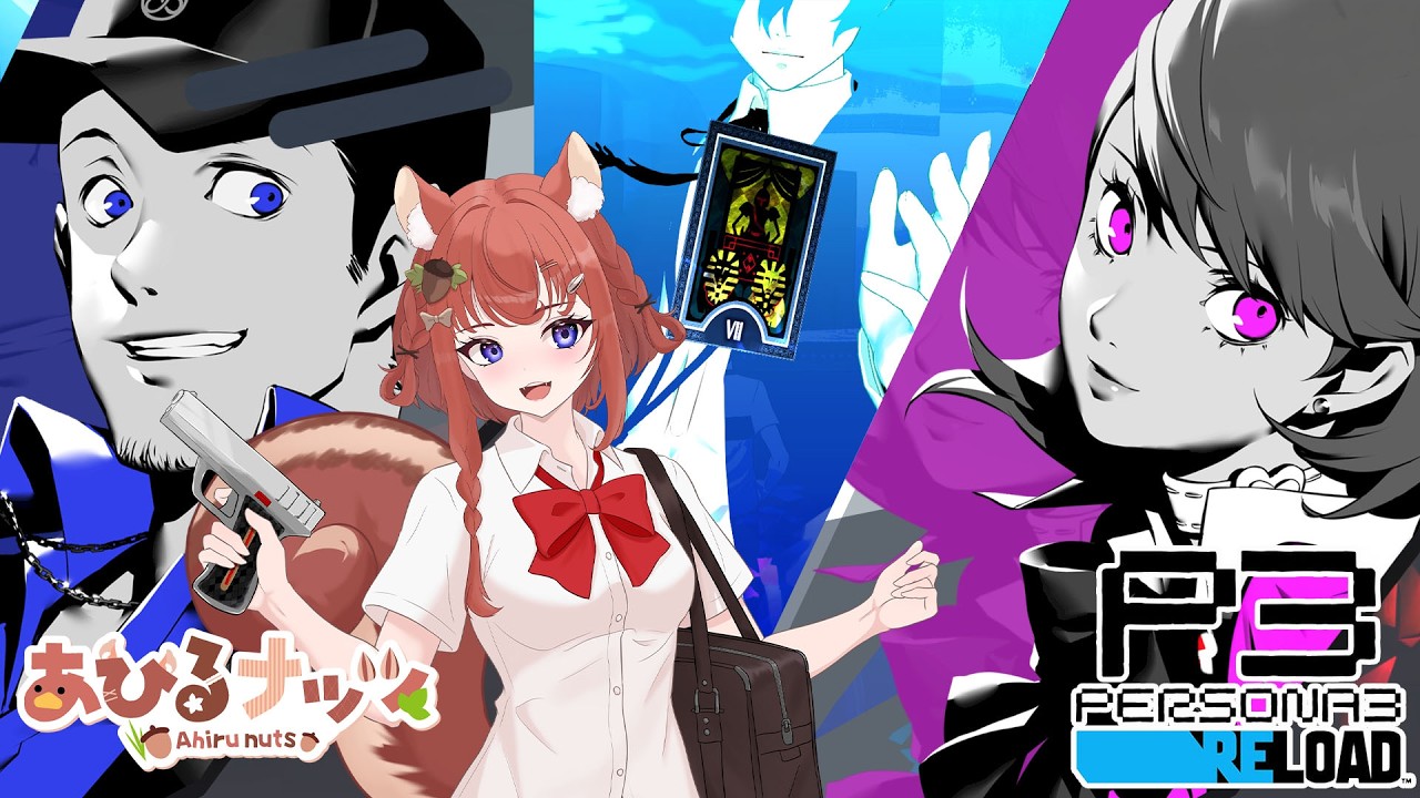 【P3R】完全初見 名作RPG ペルソナ3リロード 第38回 又吉さん(#ゲーム実況 #vtuber #あひるナッツ)