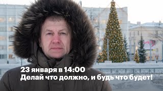 Юрий Чесноков за Навального