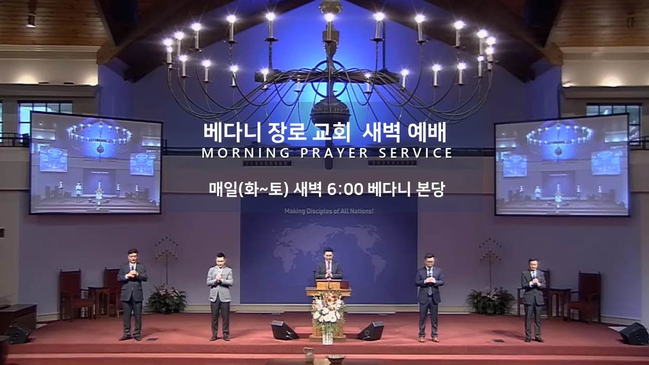 8월 17일 수요일 새벽예배(설교: 윤택한 목사)