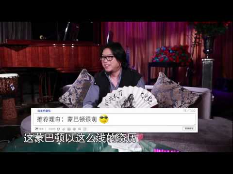 20131115 晓说第二季 第三十三期:妄人列传之蒙巴顿