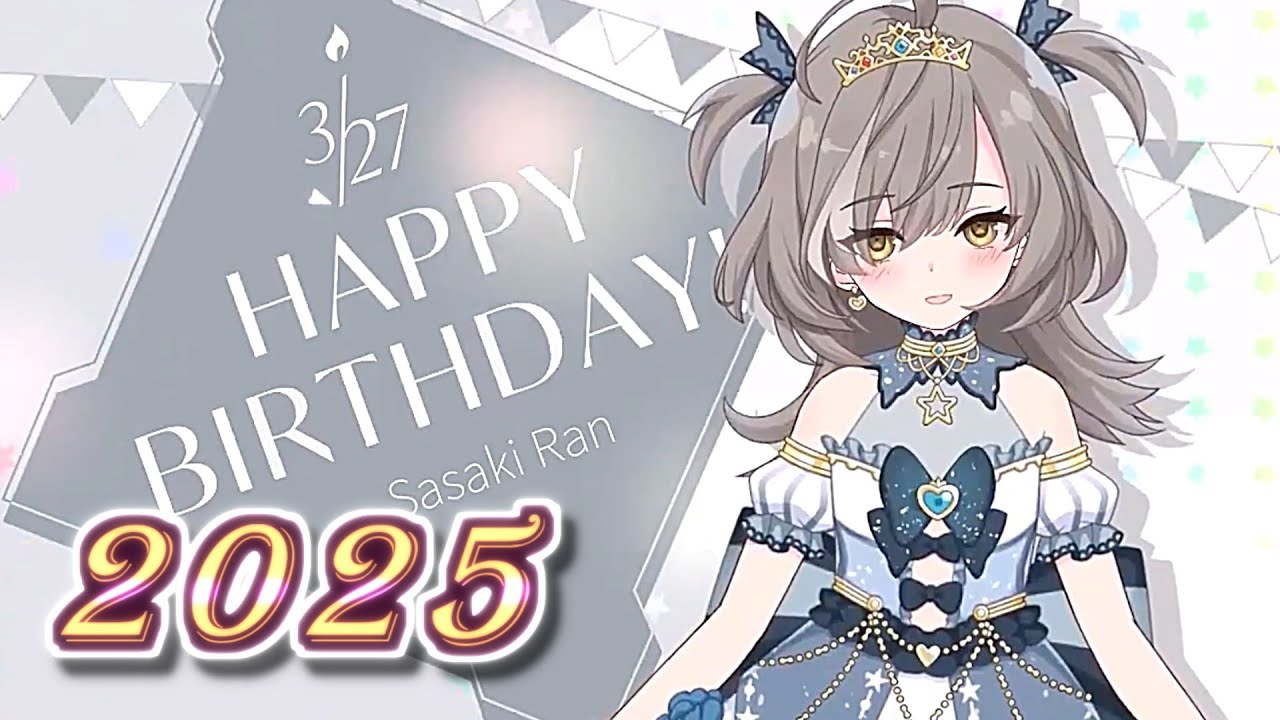 ラスバレ】佐々木藍 誕生日 お祝いボイス集 (2025) アサルトリリィ