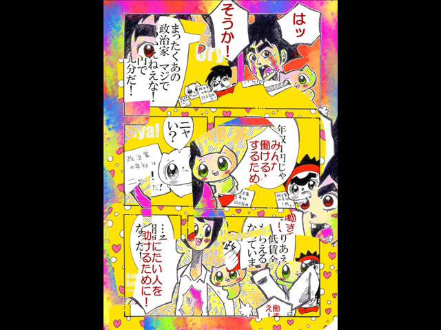 漫画に文字がどーん！ adlı videoyu YouTube'da izle