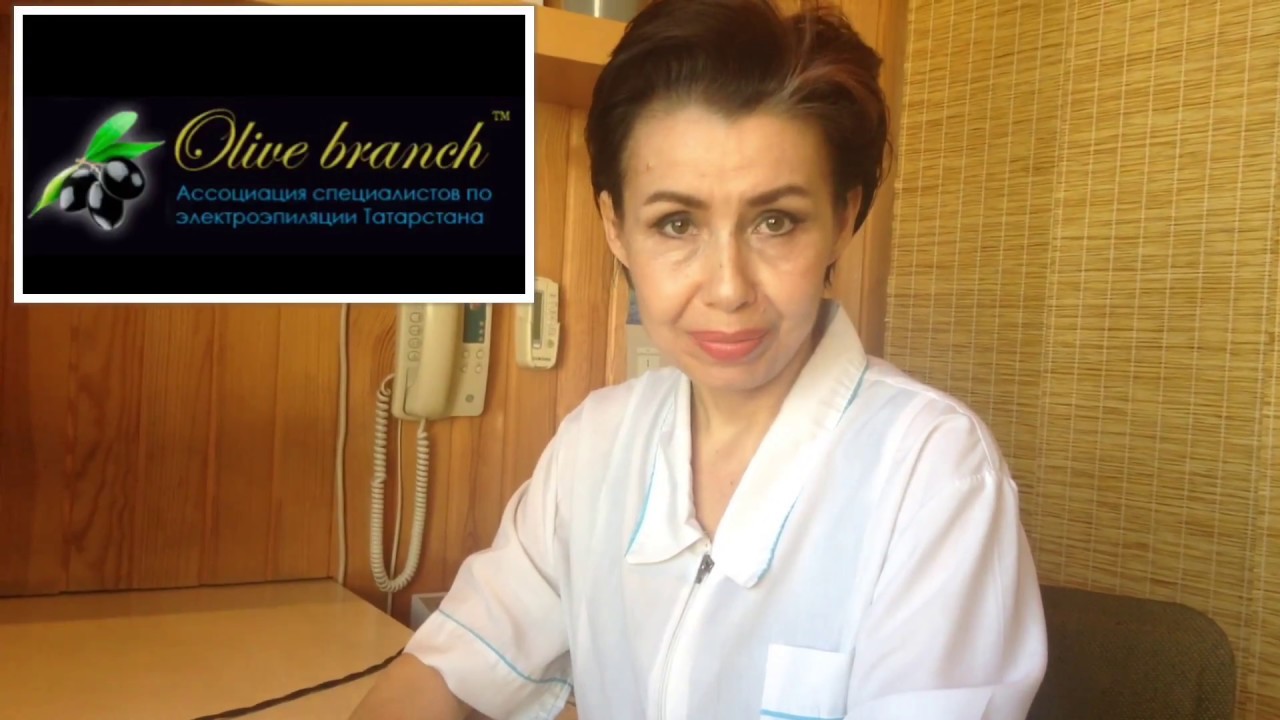 Обучение электроэпиляции / курсы электроэпиляции Казань - YouTube