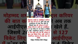 हार्दिक के बाद अब शमी भी छोड़ेंगे गुजरात shorts youtubeshorts indiancricketer motivation cric