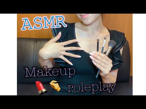 ASMR/Makeup/Roleplay／メイクアップロールプレイ短編