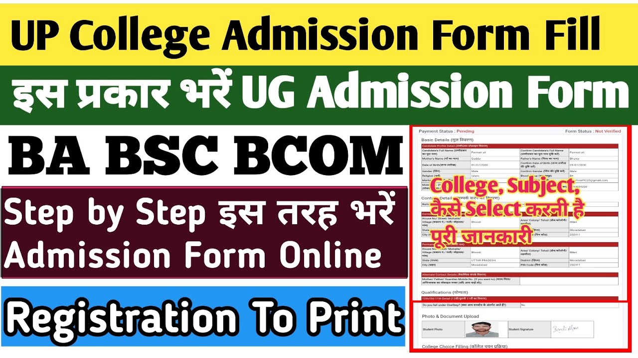 UG admission 2025 apply online | BA ka admission form Kaise bhare | BA ka form Kaise bhare 2025