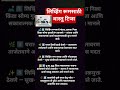 लिव्हिंग रूमसाठी वास्तु टिप्सLiving Room Vastu Tips Marathi #vastuu #vastu #marathi #sanskar #dosh