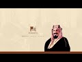أصالة الهوية الوطنية للمملكة ودورها في الاستراتيجيات الوطنية