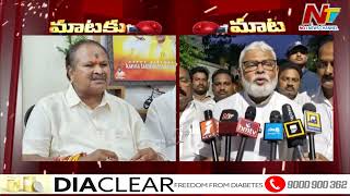 Ambati Rambabu Counter to Kanna Lakshminarayana | Ntv