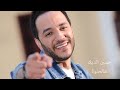 حسين الديك اغنية هالحلوة حسين الديك اغنية هالحلوة