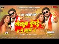 Marab marda ke goli khelab devre se holi bhojpurisongnagpuristylemixdjsachingola  dj deepak