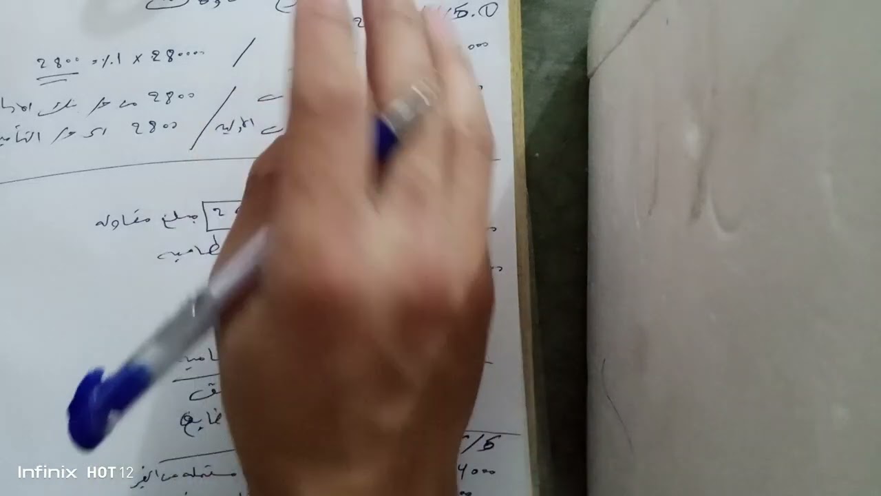 شرح ماده محاسبة حكومية موضوع المقاولات