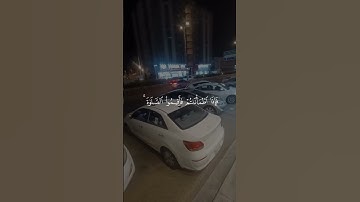 هذا خلق الله|سورة لقمان~الآية11~القارئ #اسلام_صبحي ~🎧🤍