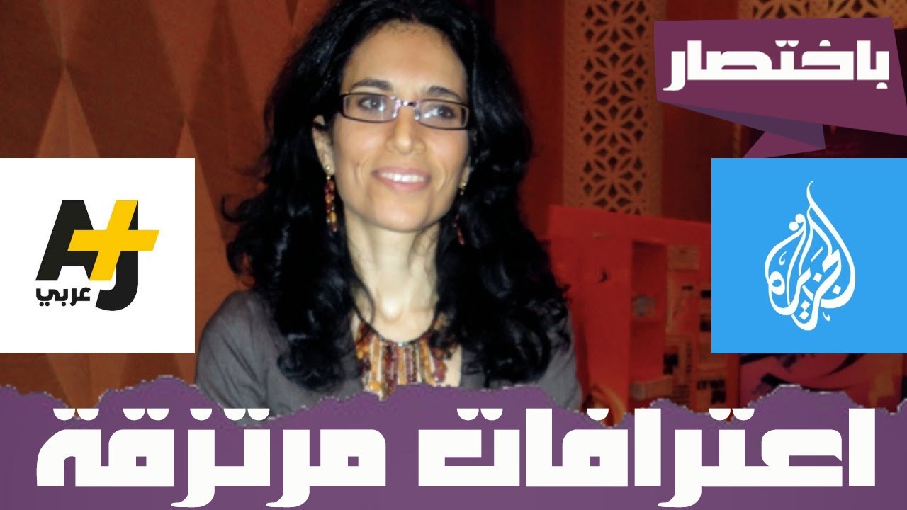 زعيمة منظمة +AJ تفضح نفسها - ديما الخطيب : نحن مرتزقة