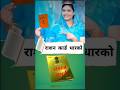 राशन कार्ड के लिए बड़ी खुशखबरी | गैस सिलेंडर 450₹ | ration card update #rationcard #new #shorts