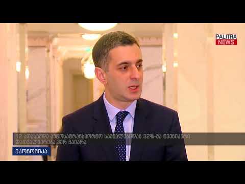 12 ათასამდე ავტოსატრანსპორტო საშუალებებიდან 32%-მა ტექნიკური დათვალიერება ვერ გაიარა