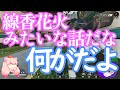 【補完】人の話に勝手に"夏"要素を足してくる