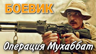 БОЕВИК С ВОЕННЫМИ ДЕЙСТВИЯМИ 