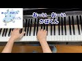 【童謡】おーい　かばくん（歌詞付き）・原曲／中川いつこ 作詞・中川ひろたか 作曲／絵本・弾き歌い・ピアノ